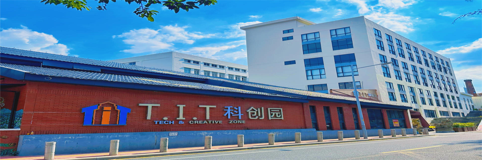 文創(chuàng)園banner