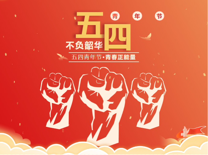 奮力奔跑，新仕誠公司物業(yè)部青年在行動(dòng)