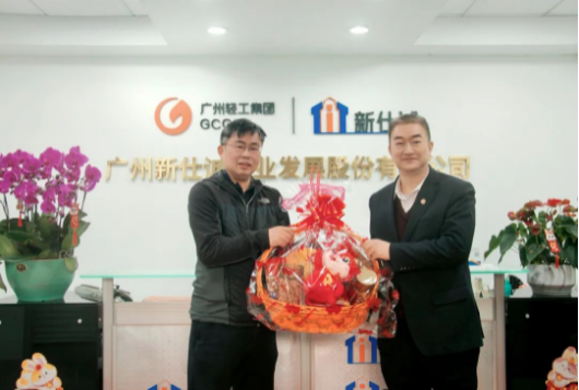 勃發(fā)新氣象，開創(chuàng)新篇章——廣州輕工集團(tuán)領(lǐng)導(dǎo)蒞臨新仕誠(chéng)公司開展新春開工慰問