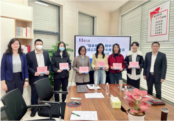 強本拓新，穩(wěn)中求進——新仕誠公司工會舉行2022年度勞動競賽表彰會