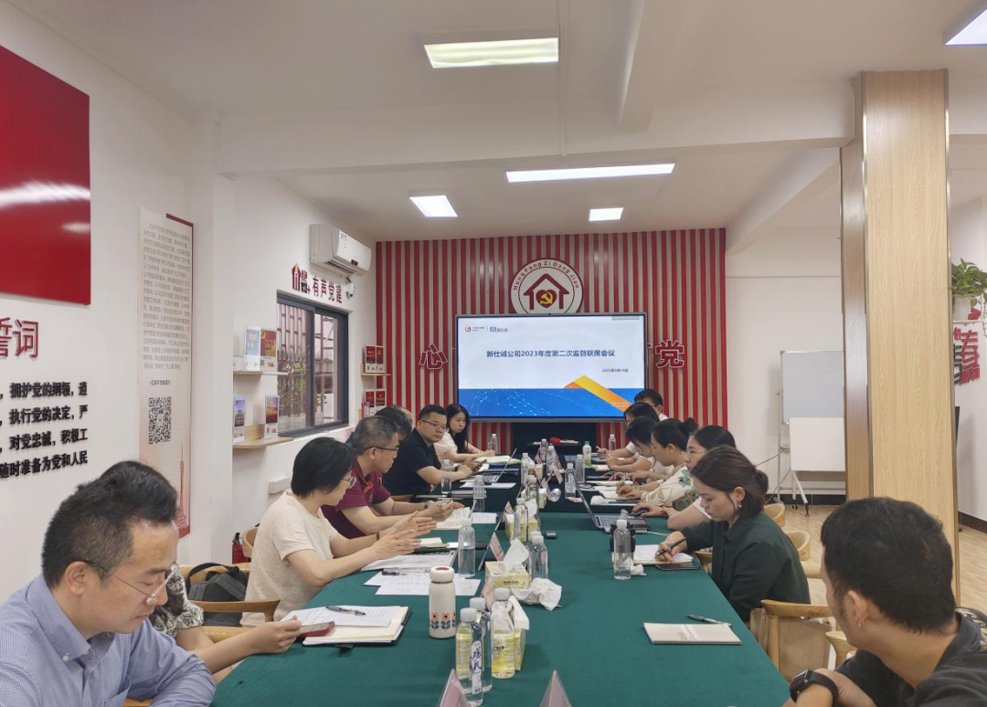 公司動態 | 貫通聯合協作，凝聚監督合力