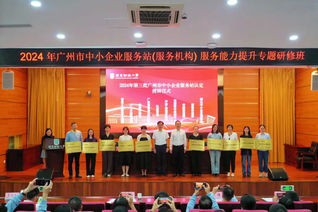 園區(qū)資訊 | 喜報(bào)！T.I.T文創(chuàng)園入庫2024年廣州市中小企業(yè)服務(wù)站