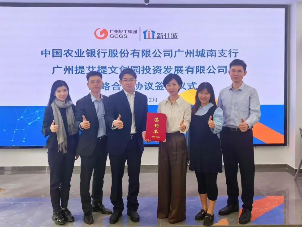 公司動態丨T.I.T文創園戰略合作朋友圈再次擴大