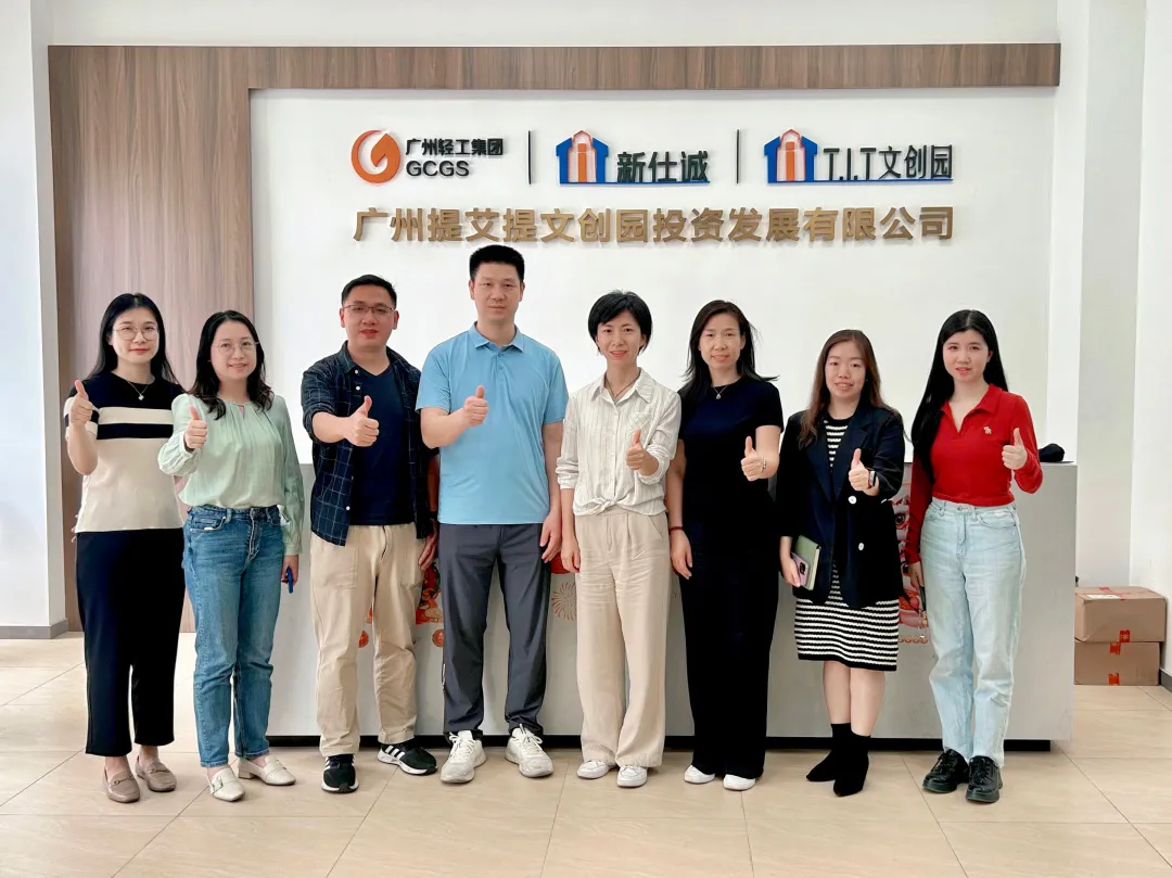 園區動態 | 中國廣州人力資源服務產業園琶洲核心園區運營團隊赴T.I.T文創園共探海珠區人才服務與產業協同發展新路徑