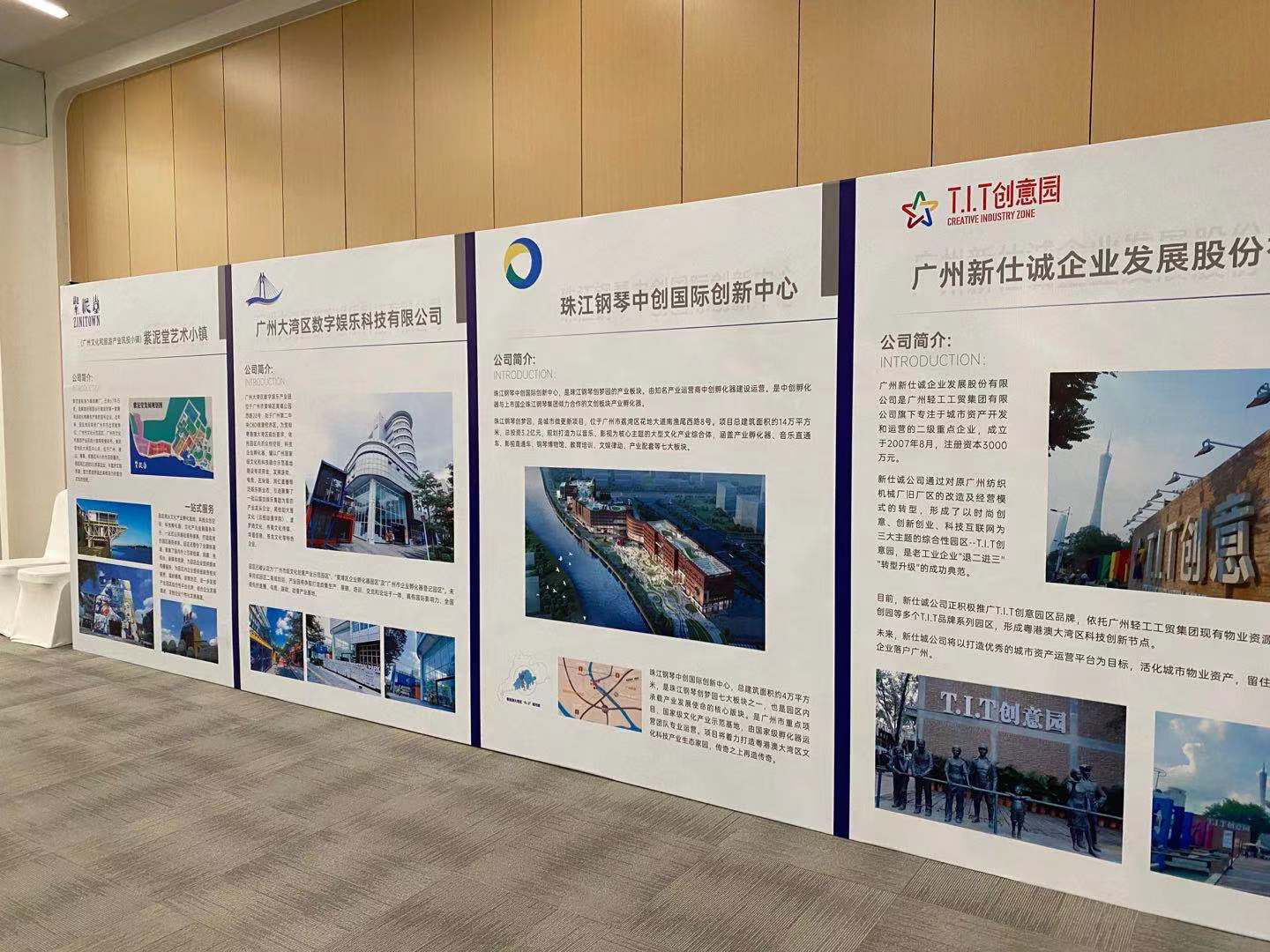 新仕誠榮獲2020文化金融峰會暨大灣區優選文化和旅游產業投融資項目4