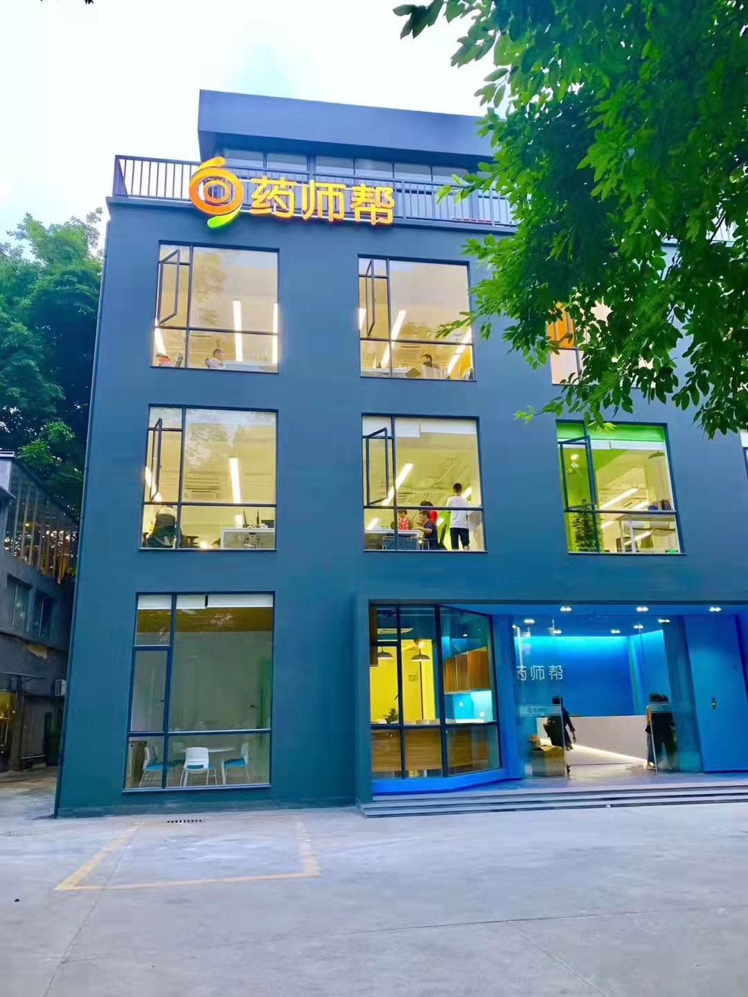 1-藥師幫 1-藥師幫